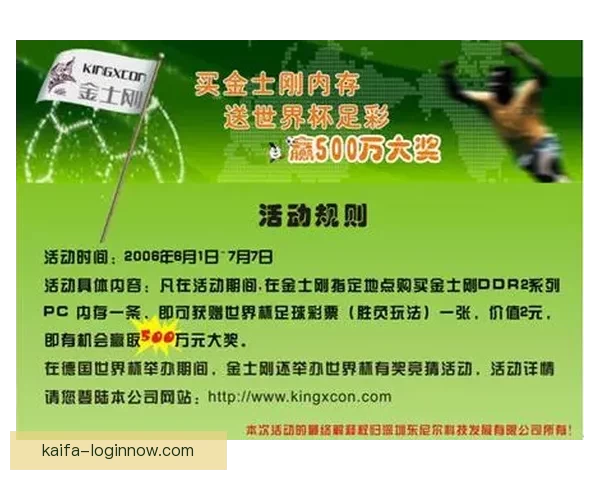 世界杯足球竞猜平台全新玩法解析与投注技巧全面指南