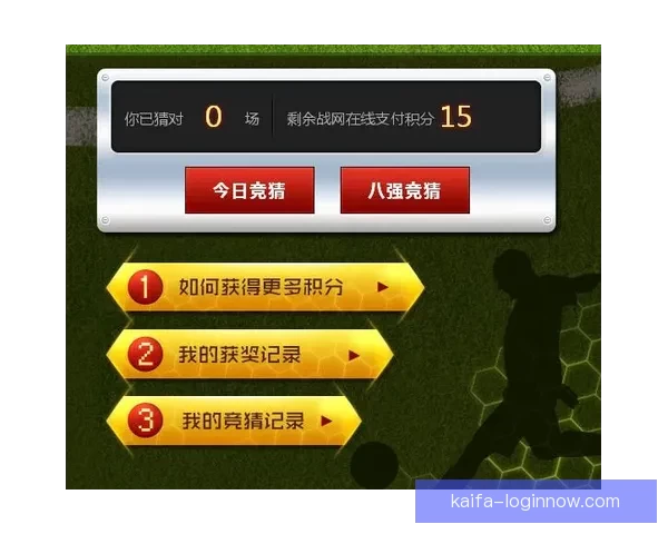 世界杯在线竞猜全攻略 如何提高预测准确率并赢取丰厚奖金 世界杯在线竞猜全攻略 如何提高预测准确率并赢取丰厚奖金