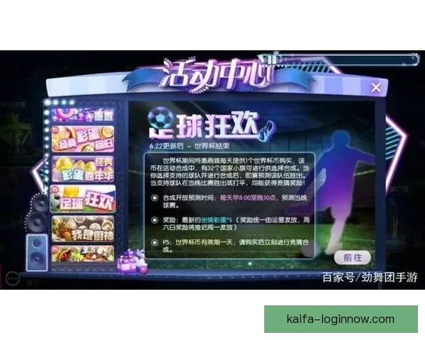 世界杯胜负竞猜全解析与规则详解助你精准预测比赛结果